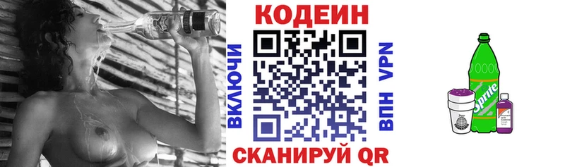 Кодеиновый сироп Lean напиток Lean (лин)  Кашира 