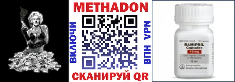 МЕТАДОН кристалл  это как зайти  Кашира 