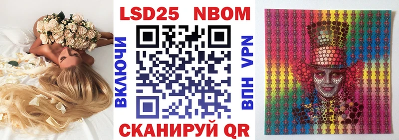 купить закладку  блэк спрут ссылки  Марки NBOMe 1,8мг  Кашира 